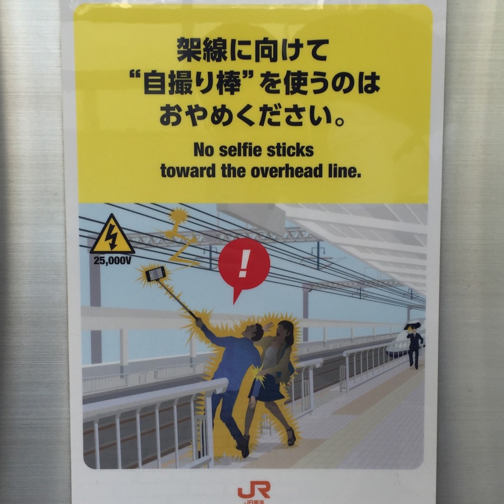 Shinkansen Selfies